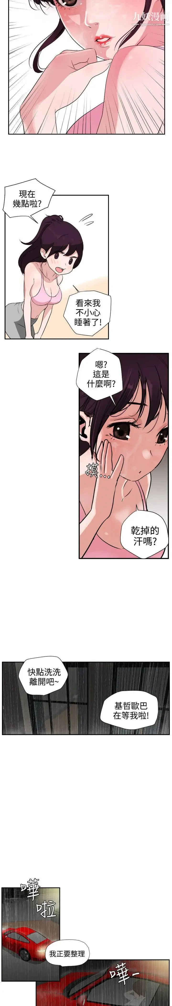 SuperDick - 第2话 - page 2