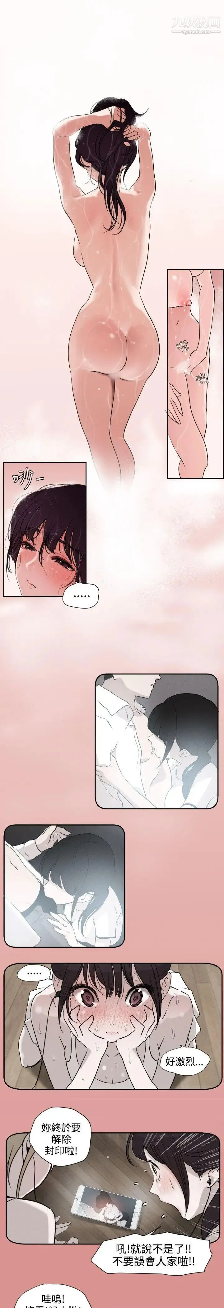 SuperDick - 第2话 - page 12