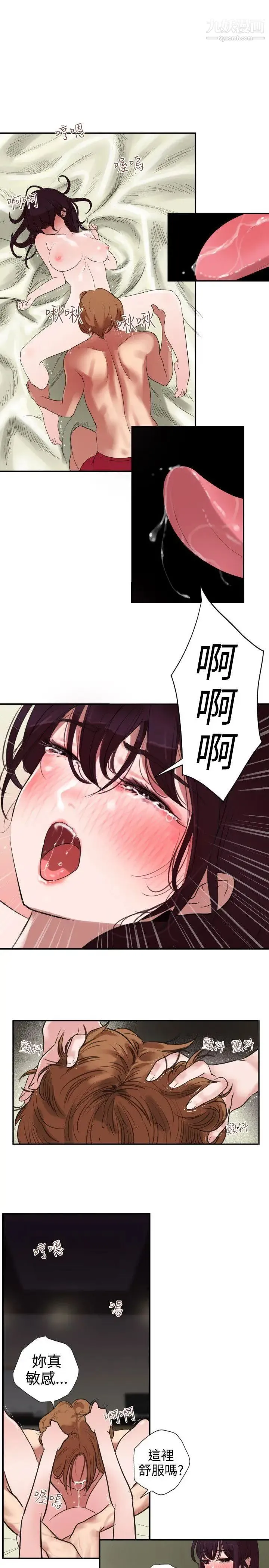 SuperDick - 第2话 - page 16