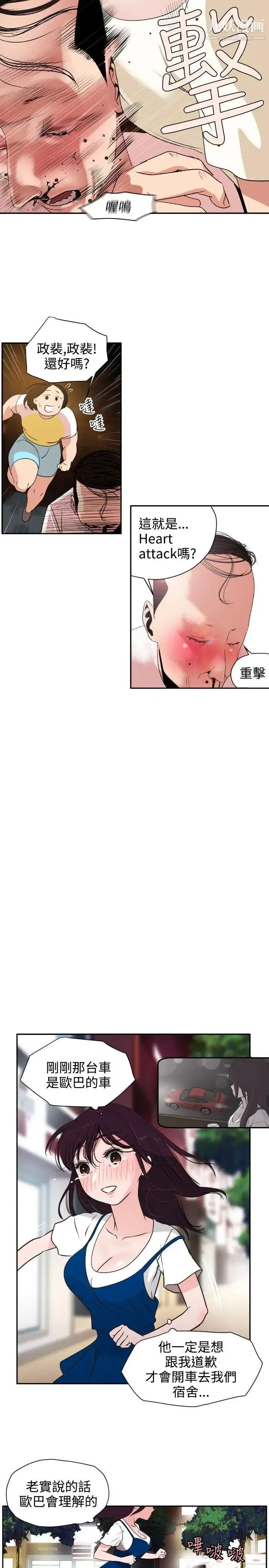 SuperDick - 第2话 - page 24