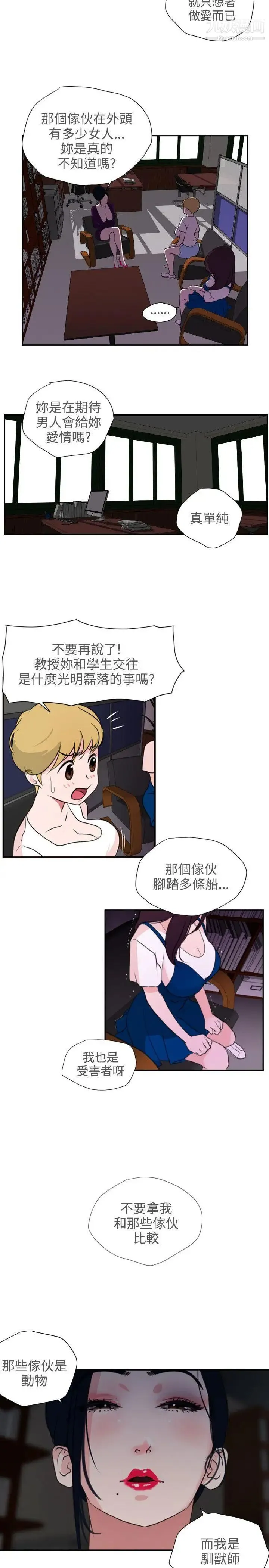 SuperDick - 第2话 - page 32