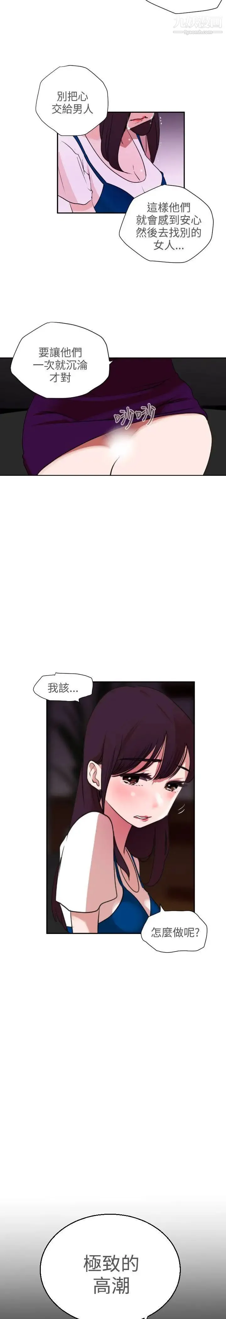 SuperDick - 第2话 - page 33