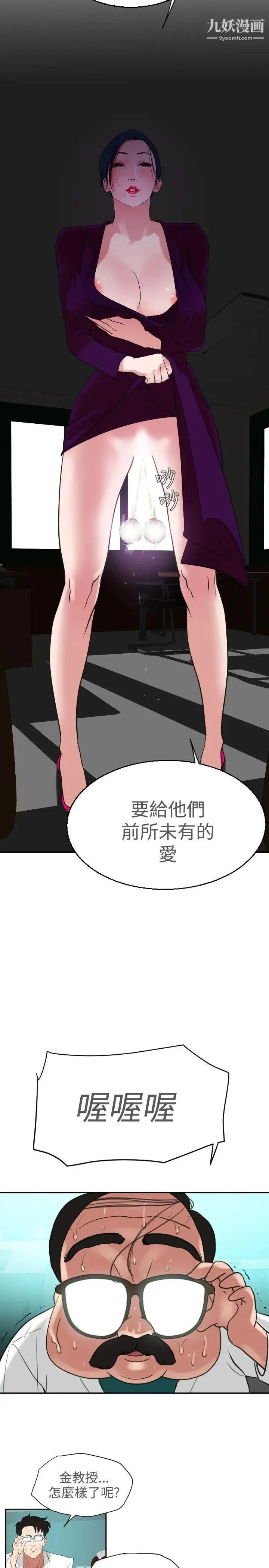 SuperDick - 第2话 - page 34