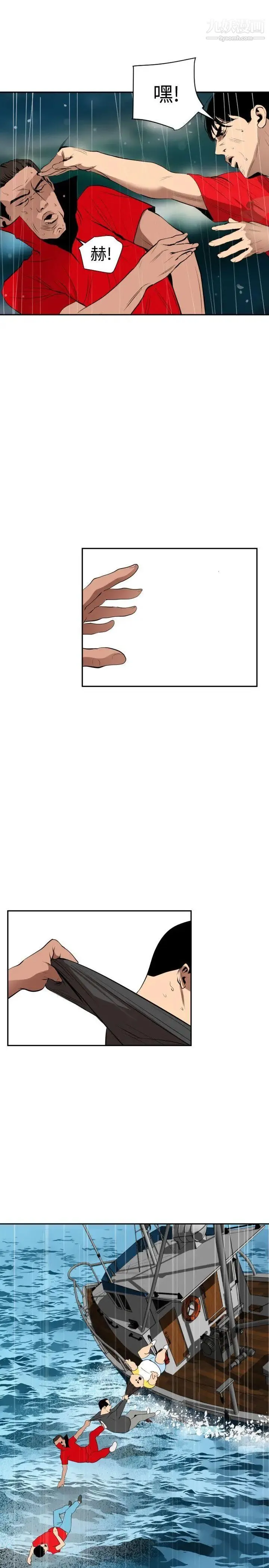 SuperDick - 第54话 - page 6