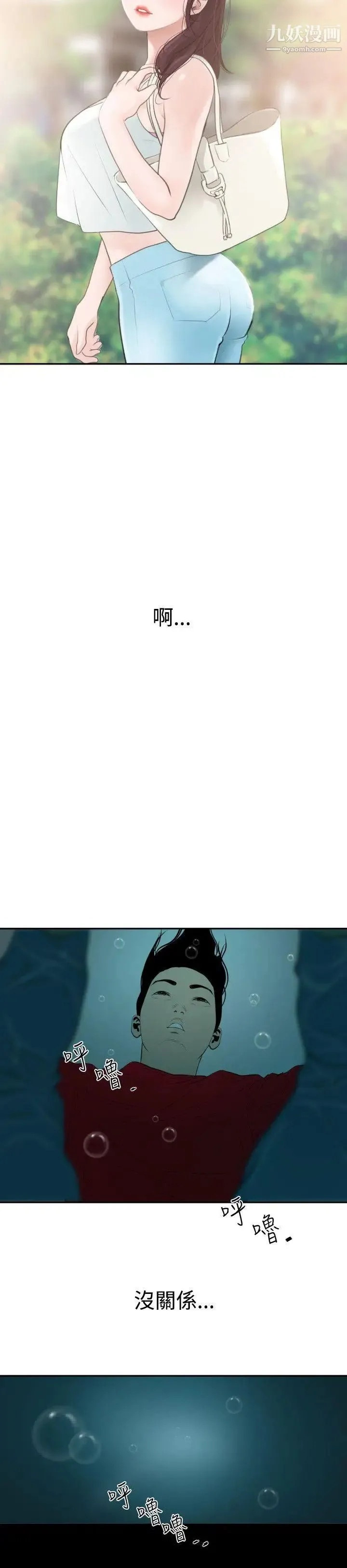 SuperDick - 第54话 - page 13