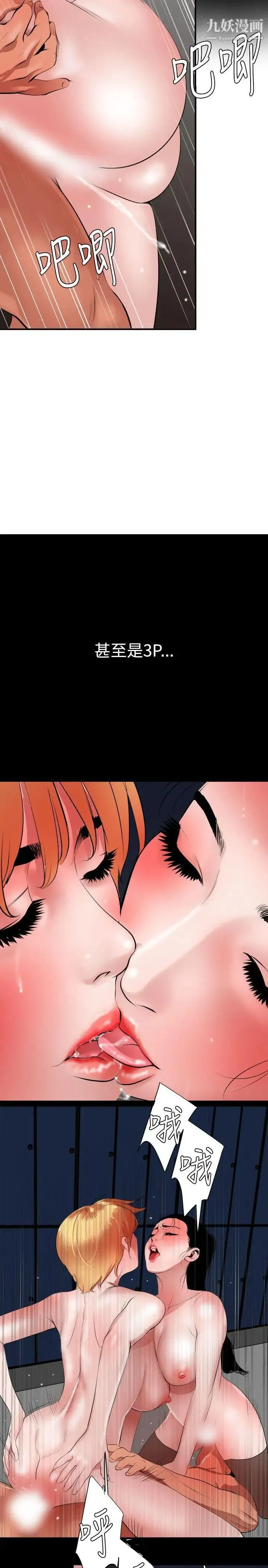 SuperDick - 第54话 - page 16