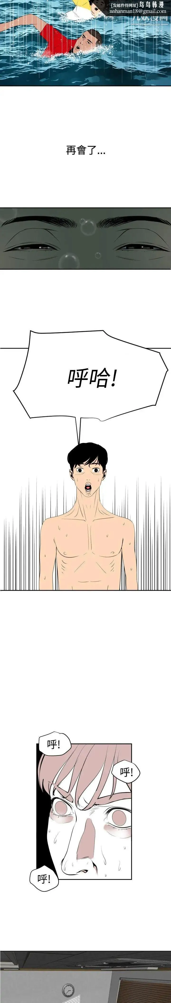 SuperDick - 第54话 - page 18