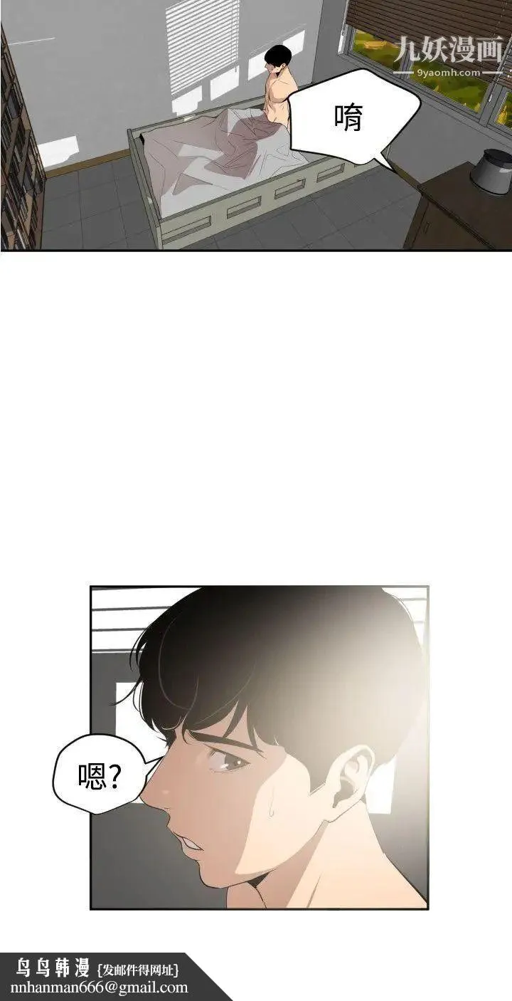 SuperDick - 第54话 - page 19