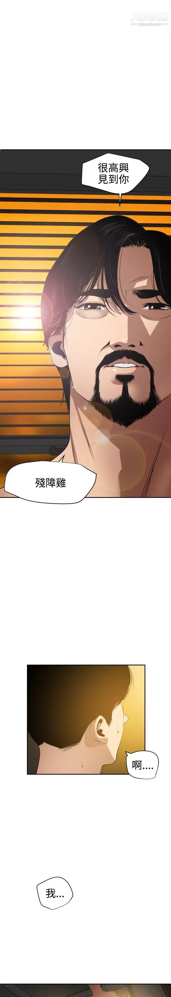 SuperDick - 第54话 - page 21