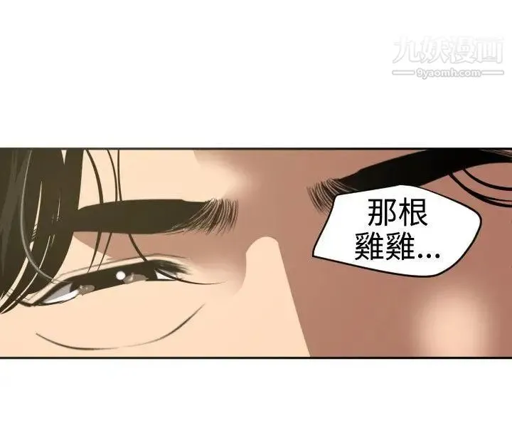 SuperDick - 第54话 - page 27