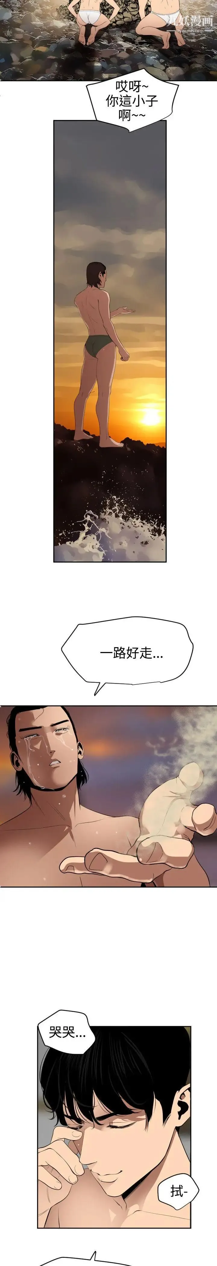 SuperDick - 第54话 - page 29