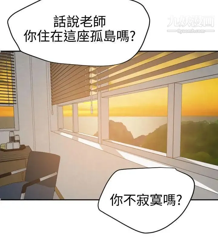 SuperDick - 第54话 - page 30
