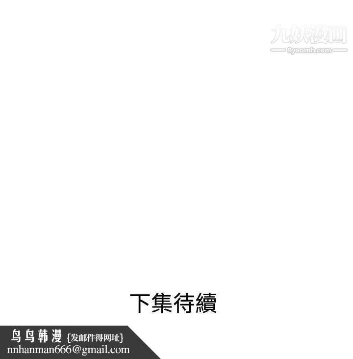 SuperDick - 第54话 - page 34