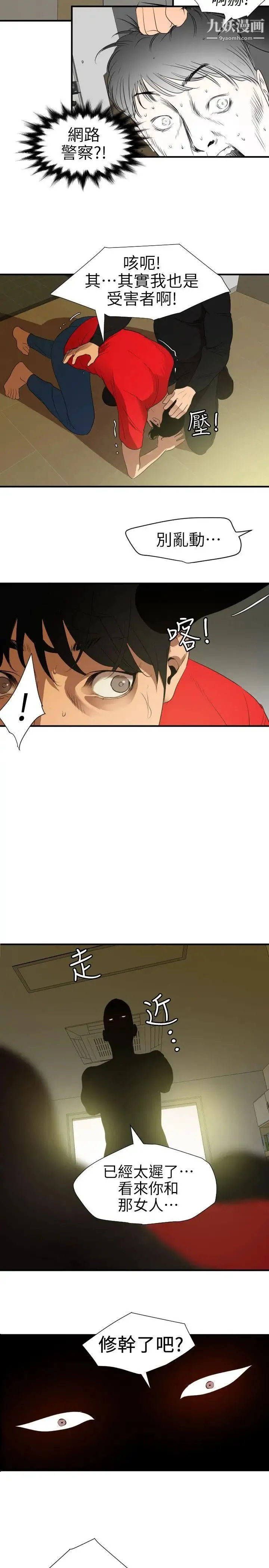 SuperDick - 第100话 - page 7
