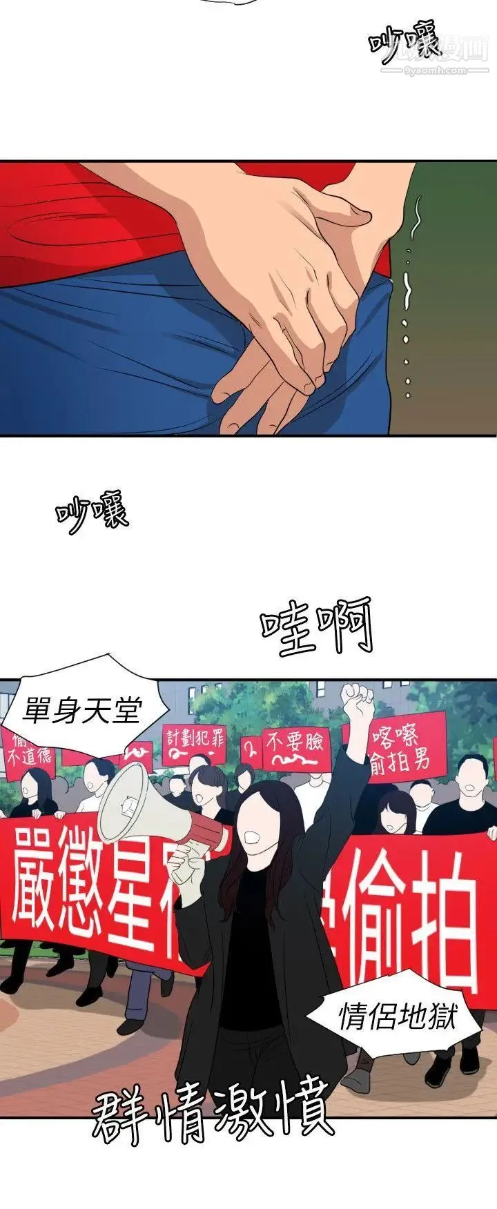 SuperDick - 第100话 - page 14