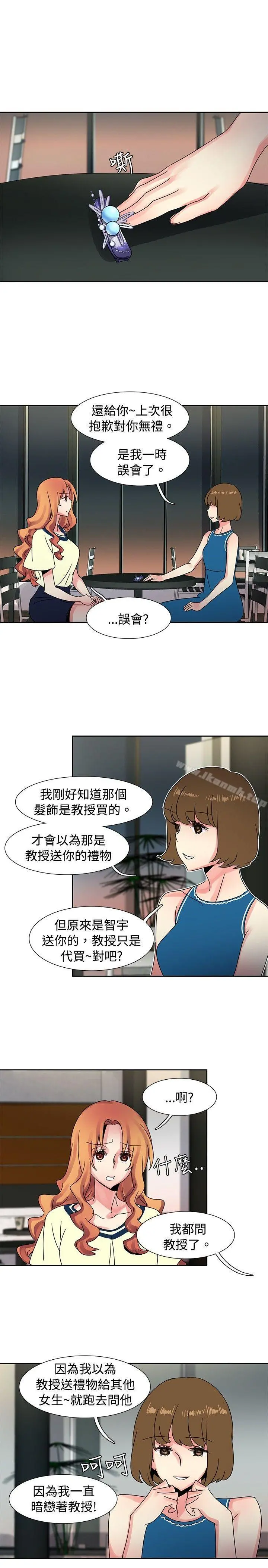 欧菲莉亚(完结) - 第36话 - page 4