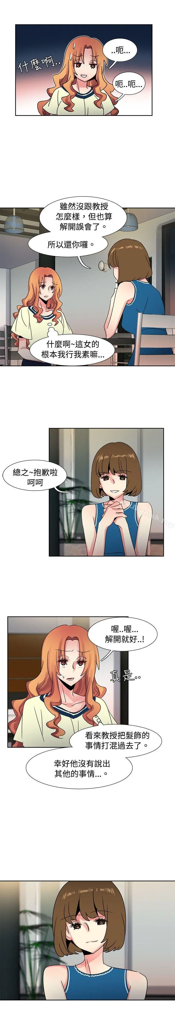 欧菲莉亚(完结) - 第36话 - page 6