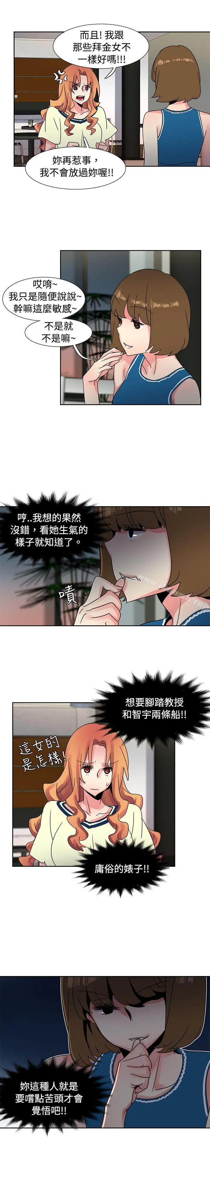 欧菲莉亚(完结) - 第36话 - page 9