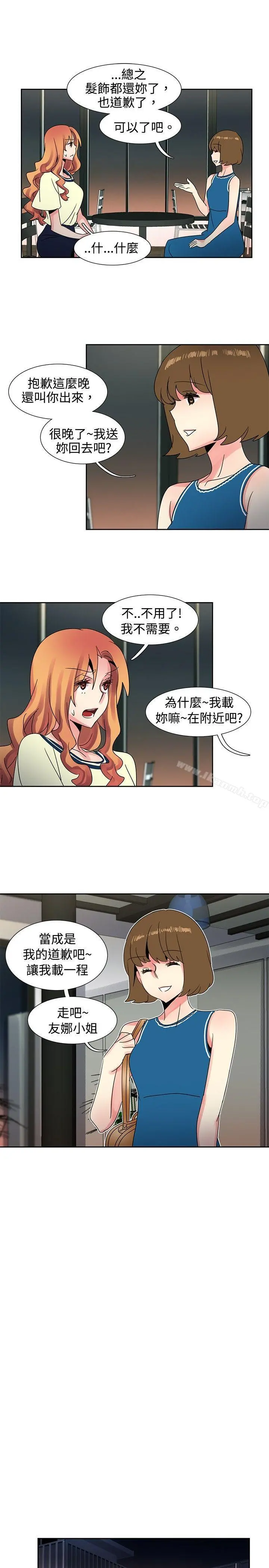 欧菲莉亚(完结) - 第36话 - page 10