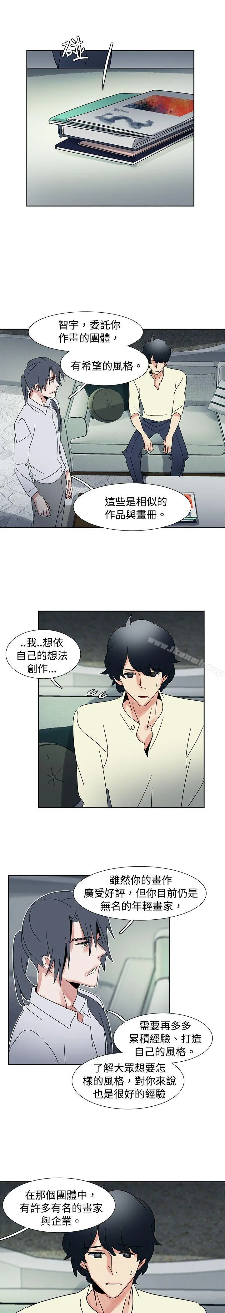 欧菲莉亚(完结) - 第36话 - page 12