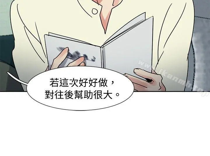 欧菲莉亚(完结) - 第36话 - page 13