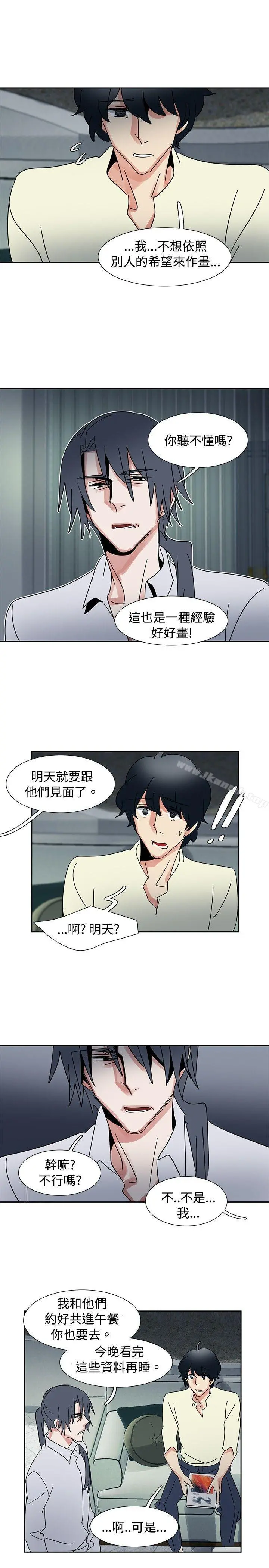 欧菲莉亚(完结) - 第36话 - page 14