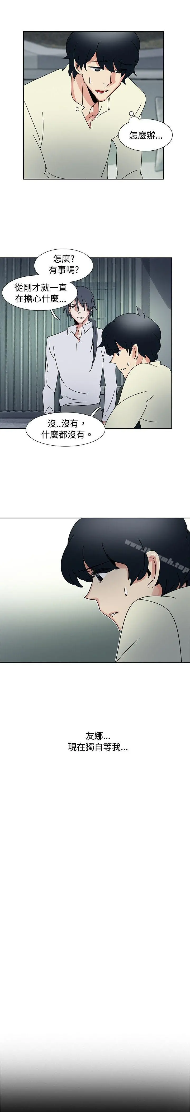 欧菲莉亚(完结) - 第36话 - page 16