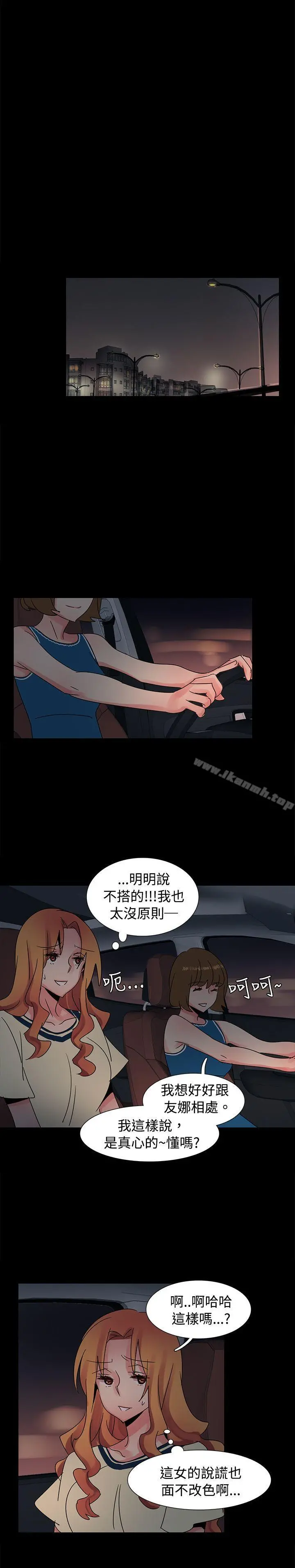 欧菲莉亚(完结) - 第36话 - page 18