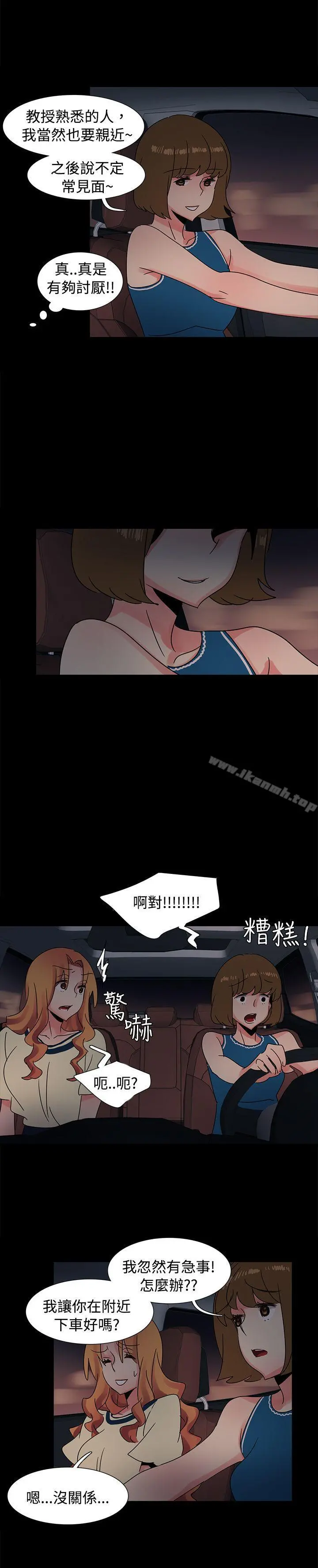 欧菲莉亚(完结) - 第36话 - page 19