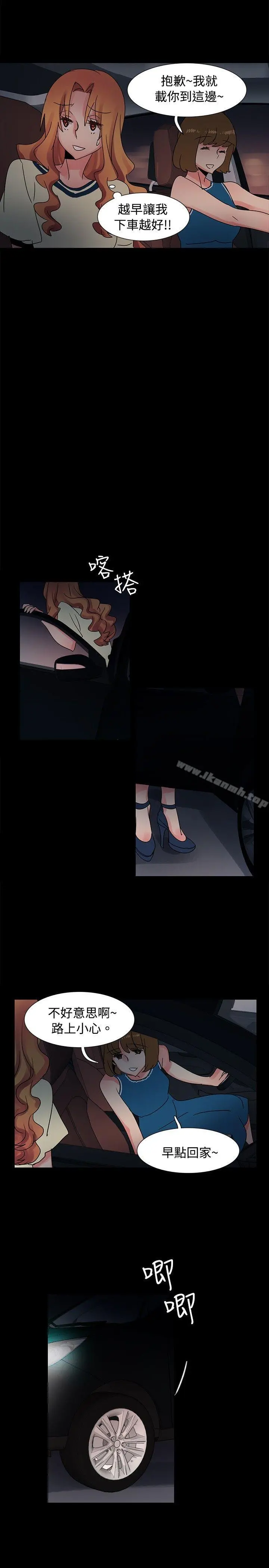 欧菲莉亚(完结) - 第36话 - page 20
