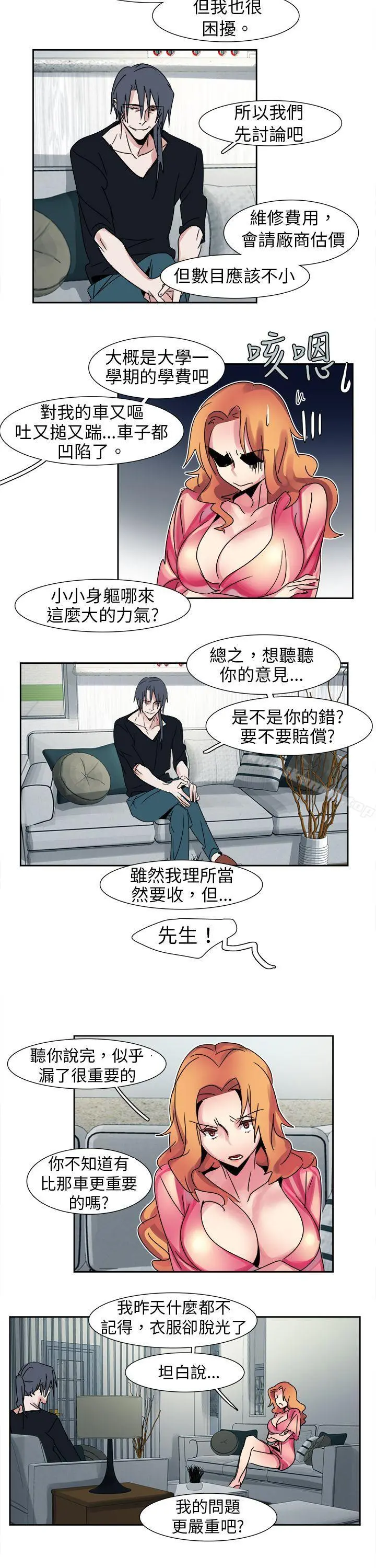 欧菲莉亚(完结) - 第13话 - page 3