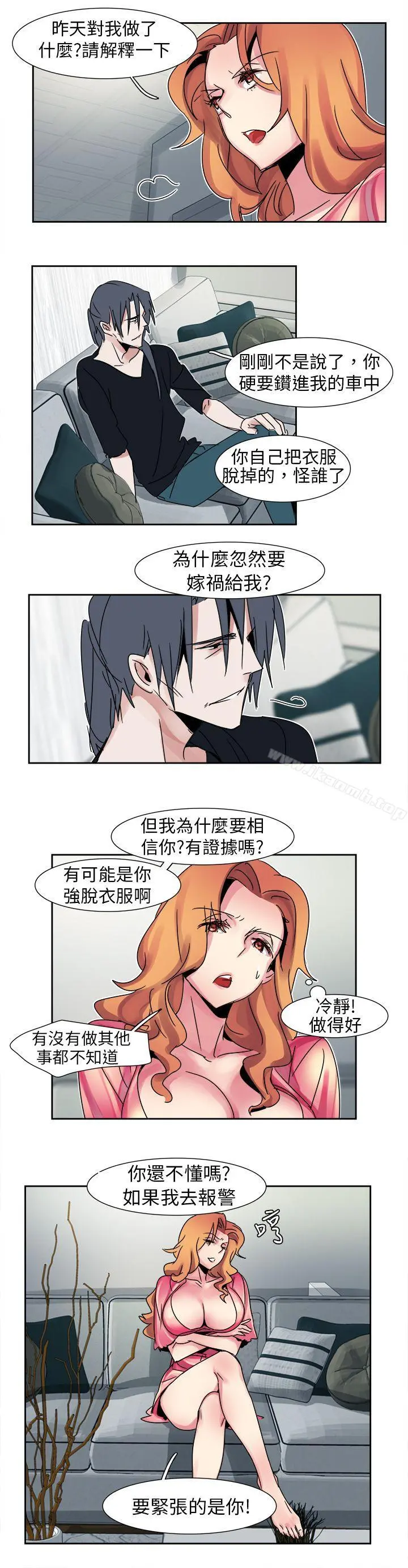 欧菲莉亚(完结) - 第13话 - page 4
