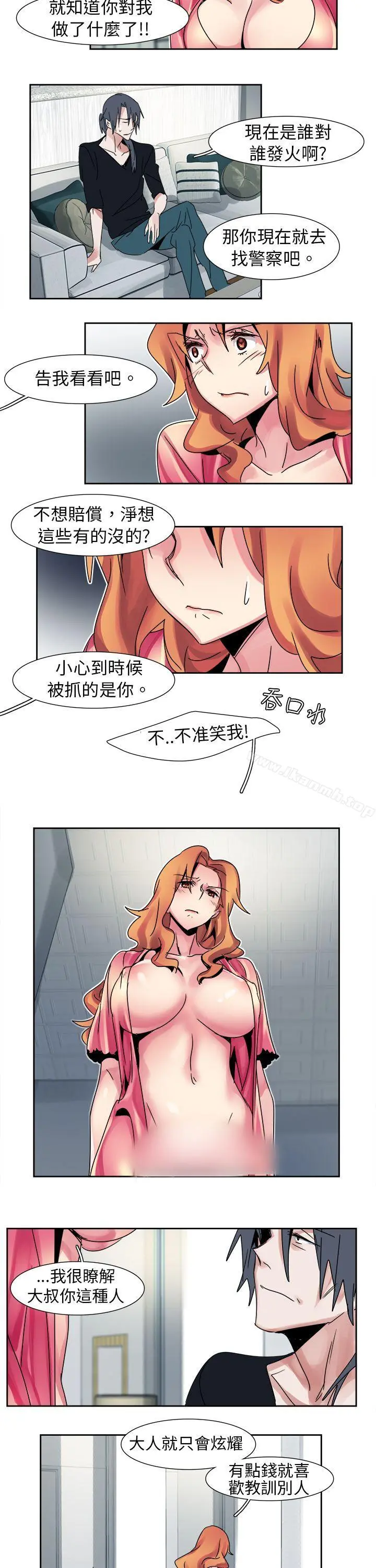 欧菲莉亚(完结) - 第13话 - page 6