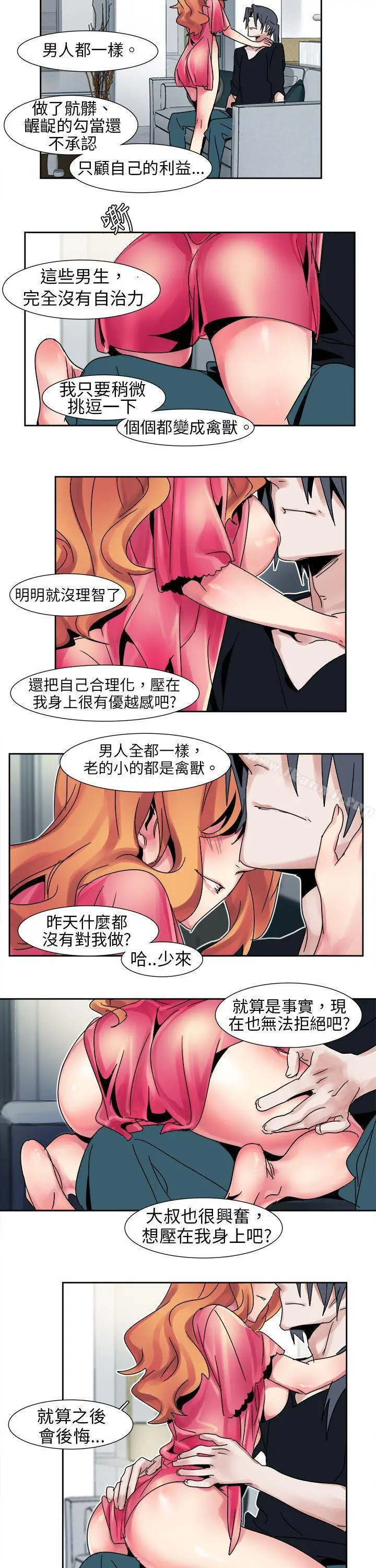 欧菲莉亚(完结) - 第13话 - page 7