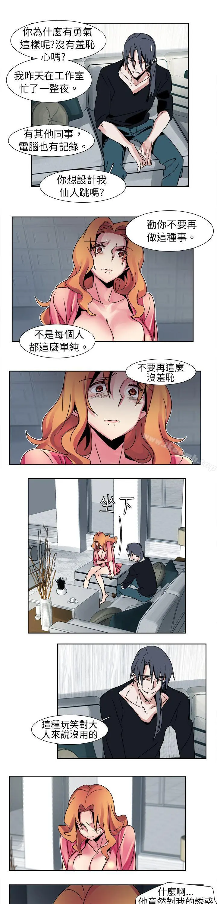 欧菲莉亚(完结) - 第13话 - page 9