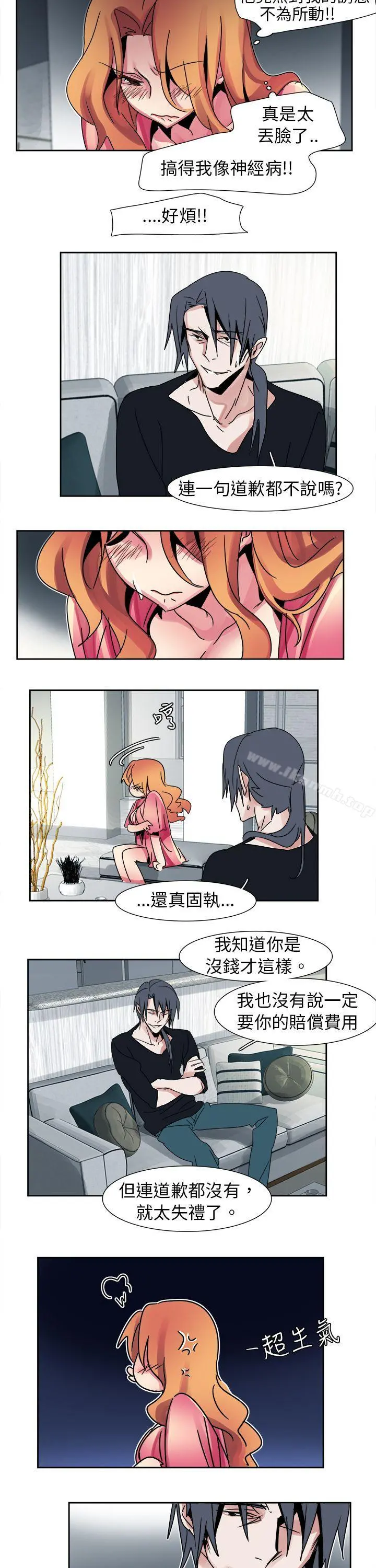 欧菲莉亚(完结) - 第13话 - page 10