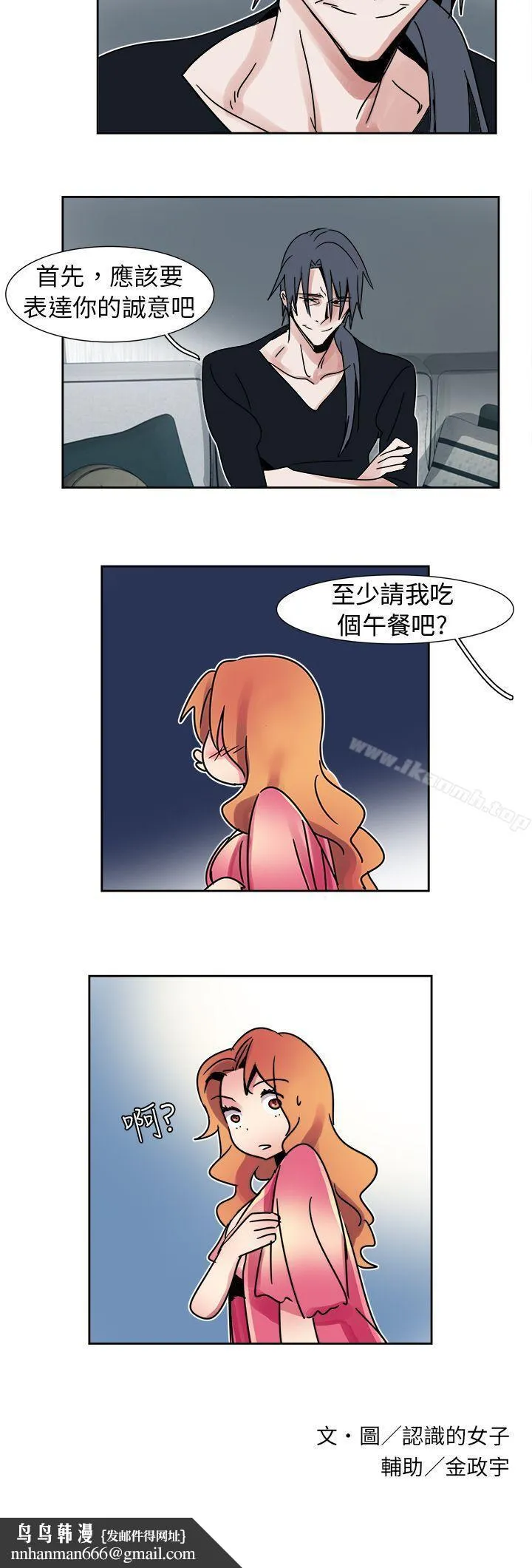 欧菲莉亚(完结) - 第13话 - page 11