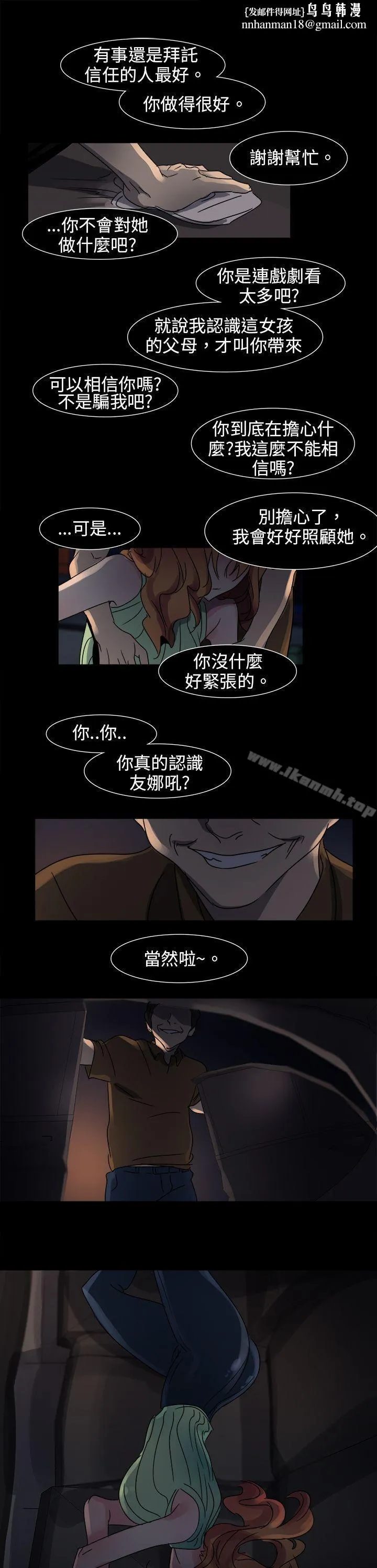 欧菲莉亚(完结) - 第11话 - page 1