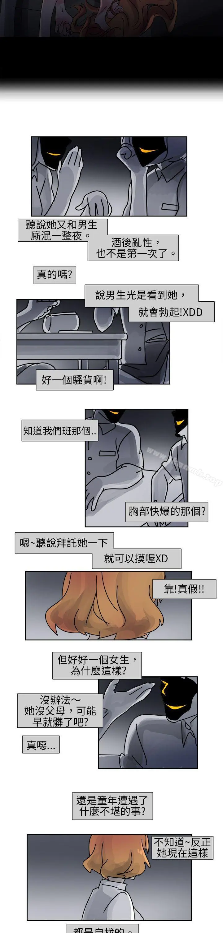 欧菲莉亚(完结) - 第11话 - page 2