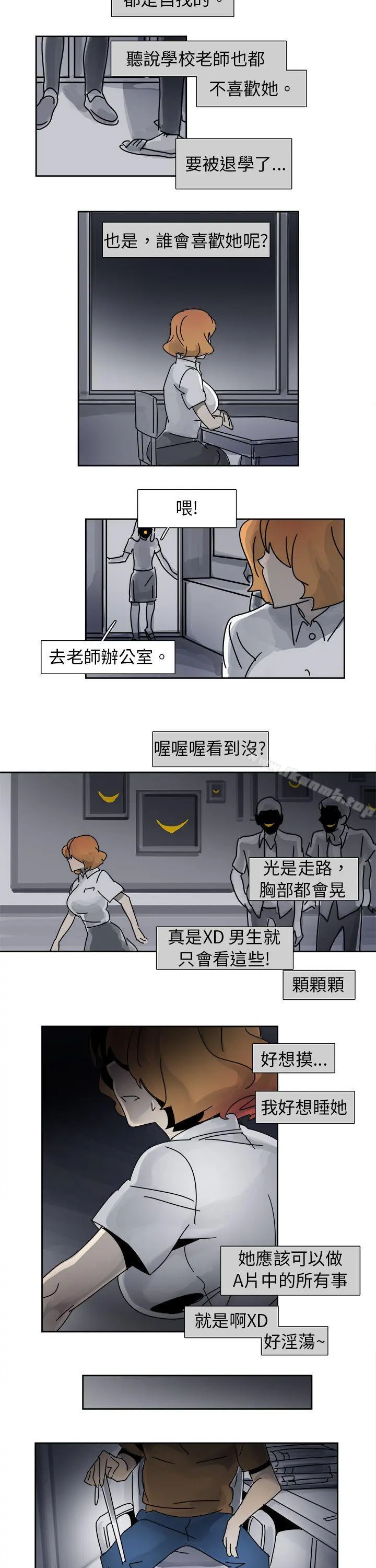 欧菲莉亚(完结) - 第11话 - page 3