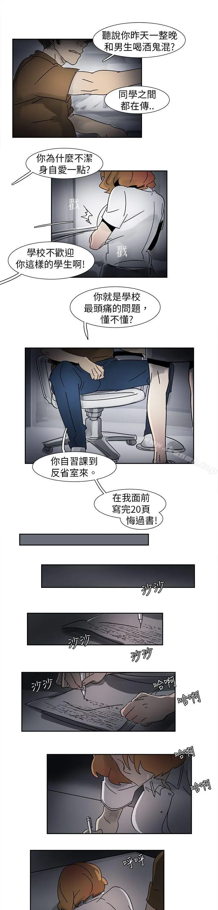 欧菲莉亚(完结) - 第11话 - page 5