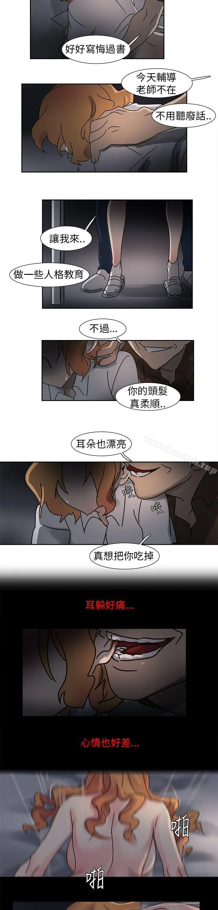 欧菲莉亚(完结) - 第11话 - page 6