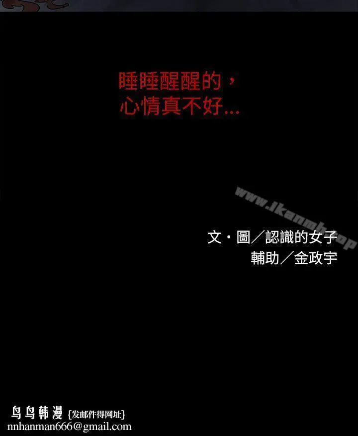 欧菲莉亚(完结) - 第11话 - page 10