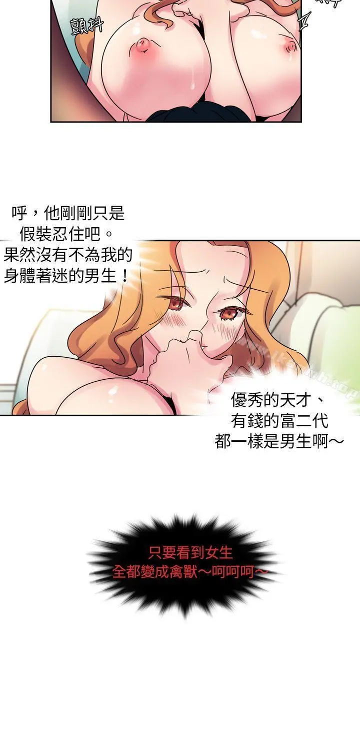 欧菲莉亚(完结) - 第2话 - page 9