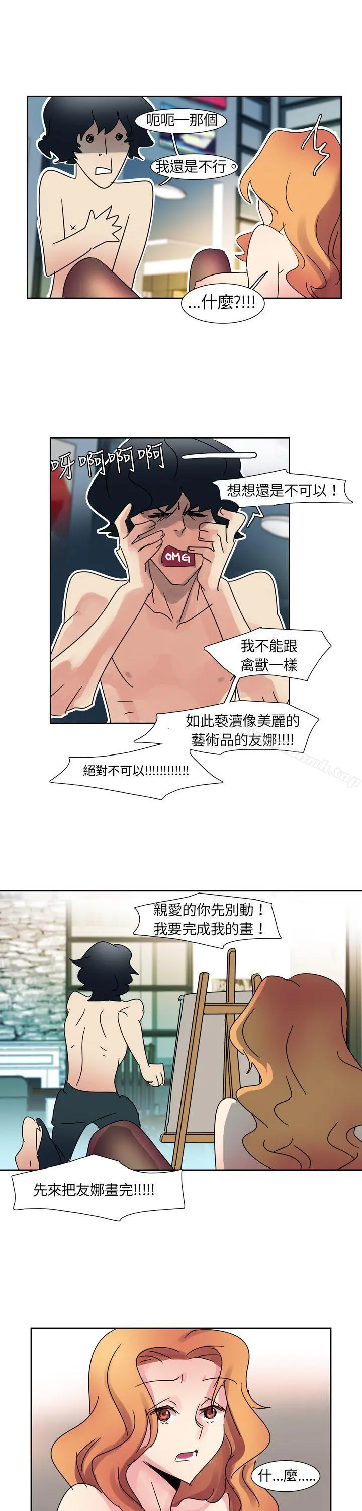 欧菲莉亚(完结) - 第2话 - page 13