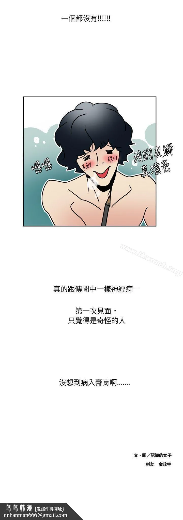 欧菲莉亚(完结) - 第2话 - page 15