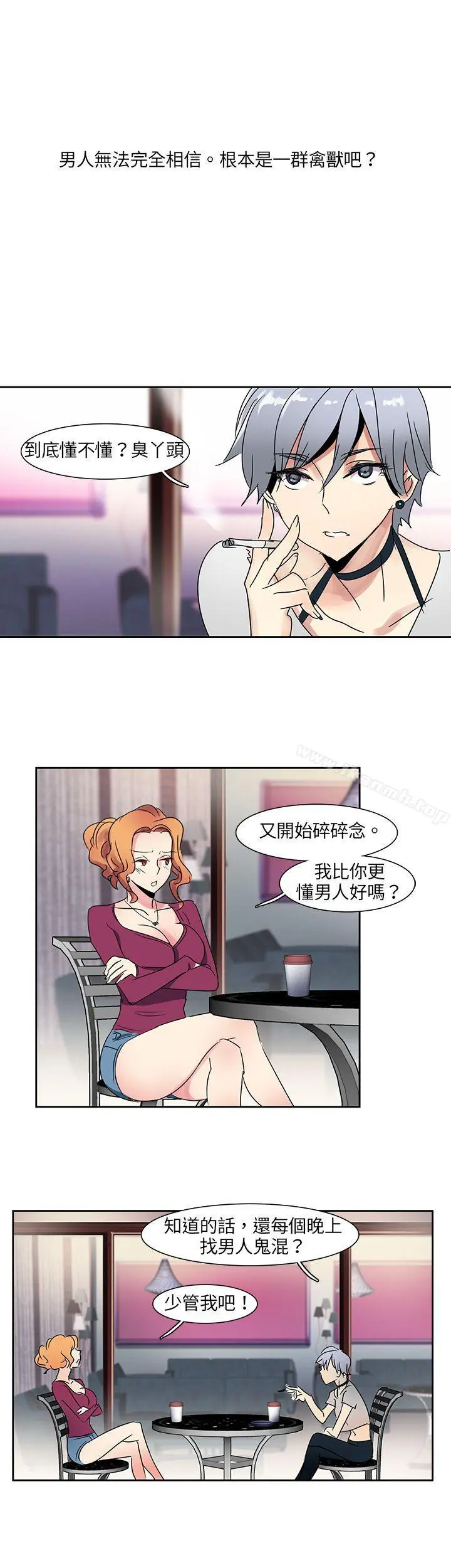欧菲莉亚(完结) - 第3话 - page 7