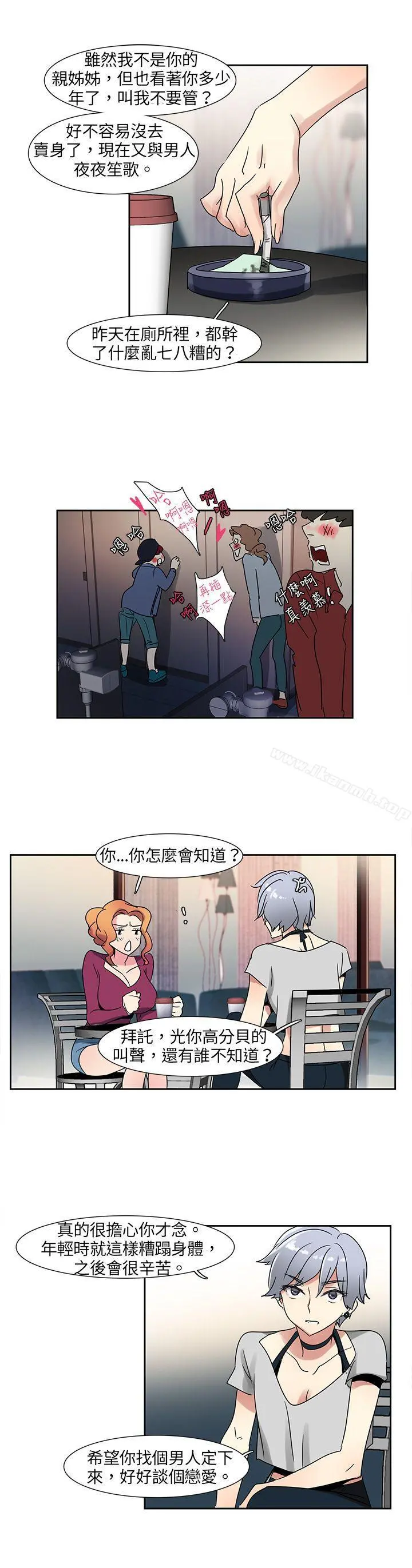 欧菲莉亚(完结) - 第3话 - page 8