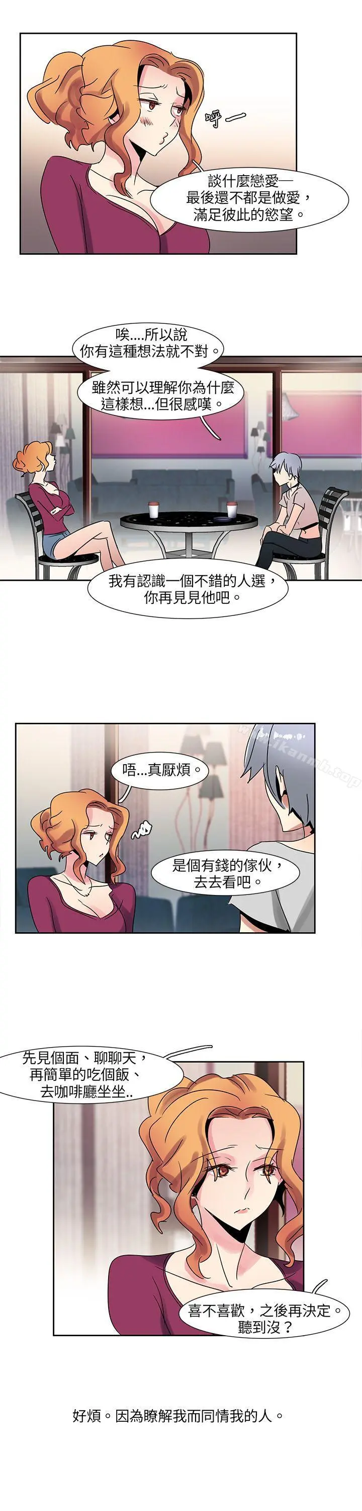 欧菲莉亚(完结) - 第3话 - page 9