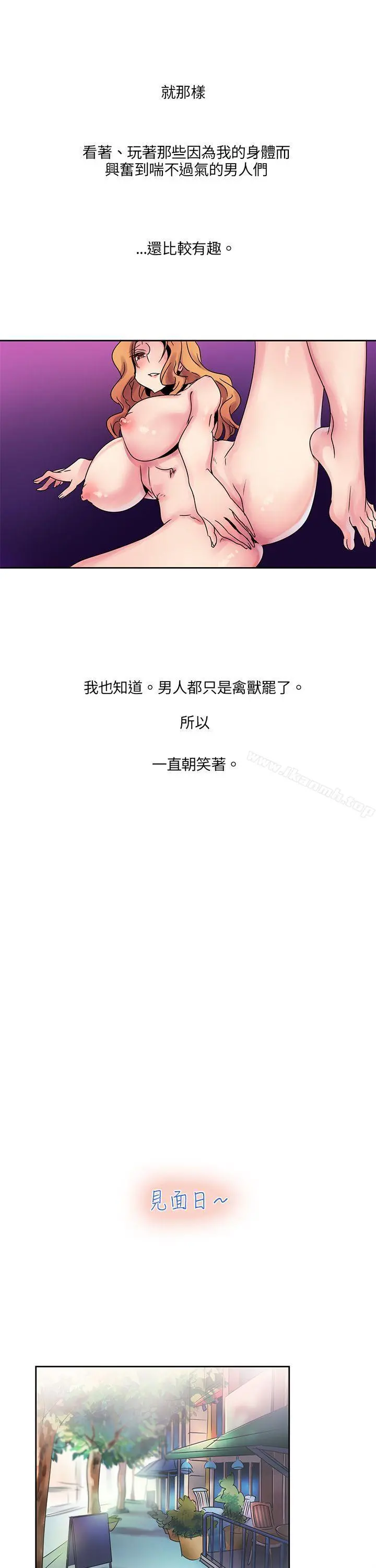 欧菲莉亚(完结) - 第3话 - page 11